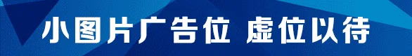 横幅广告