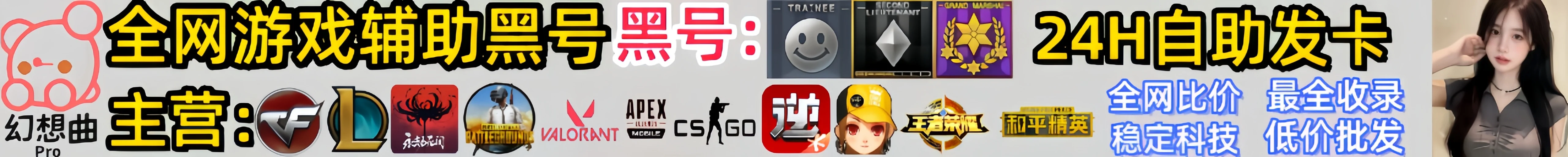 横幅广告
